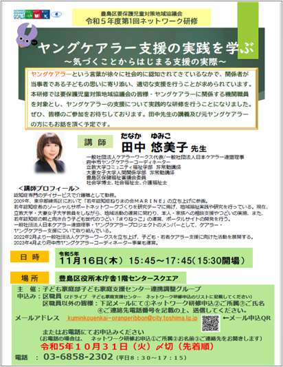 ひかわした訪問看護ステーションサテライト南池袋